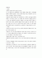 ★ 상담심리학 - 정신분석적 상담이론,인간중심 상담이론,행동수정이론 13페이지