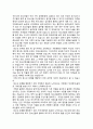  청소년복지 - 청소년 보호 체계, 청소년 문제를 예방하기 위한 강력한 대안 4페이지