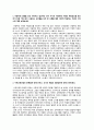 ★ 보육교사 - 6가지 토론 주제에 대한 나의 생각 2페이지