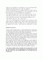 ★ 보육교사 - 6가지 토론 주제에 대한 나의 생각 4페이지