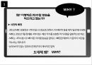 ★ 말과 글 ( 이 명 박, PD수첩 방송을 막으려고 했던 진짜 이유 ) 3페이지