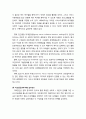 [사회복지실천론] 집단 수준의 사회복지실천 - 집단의 개념, 집단의 유형, 집단 과정(집단 준비 단계, 집단 개입의 시작 단계, 집단의 작업 단계, 집단의 종결 단계) 6페이지