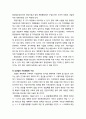 [지역발전론] 지방자치단체간 계획통합을 위한 차기정부 과제(비전 및 목표, 중점사업을 중심으로) 8페이지