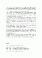 [지역발전론] 지역관광 균형발전을 위한 차기정부 과제(비전 및 목표, 중점사업을 중심으로) 9페이지
