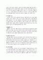 [보육학개론] 유아기의 발달 특성인 신체 및 운동기능 발달, 인지발달, 언어발달, 정서발달, 사회성 발달에 대한 이해 5페이지
