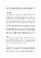 [보육학개론] 유아기의 발달 특성인 신체 및 운동기능 발달, 인지발달, 언어발달, 정서발달, 사회성 발달에 대한 이해 7페이지
