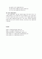 [사회복지실천론] 사회복지실천 면접의 개념, 사회복지실천 면접의 목적과 원칙(면접의 10가지 원칙) 11페이지