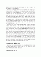 [사회복지실천론] 사회복지사의 활동 전반에서 나타나는 핵심 역할 및 사회복지사의 업무와 분야 5페이지