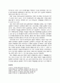 [다문화사회복지] 다문화사회의 진입 배경 - 6.25 전후의 국제결혼, 자본의 세계화와 이주노동의 도입, 저출산과 고령화사회의 국제결혼 증가, 한국남성이 국제결혼을 선택하는 배경 11페이지