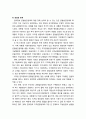 [지역발전론] 역대정부의 균형발전정책 평가 - 참여정부(정책 기조와 방향, 주요 추진정책, 성과의 한계), MB정부(정책 기조와 방향, 주요 추진정책, 성과의 한계) 5페이지