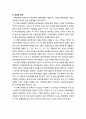 [지역발전론] 역대정부의 균형발전정책 평가 - 참여정부(정책 기조와 방향, 주요 추진정책, 성과의 한계), MB정부(정책 기조와 방향, 주요 추진정책, 성과의 한계) 9페이지