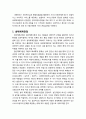 [사회복지실천론] 사례관리의 주요 관점 - 생태체계관점의 주요 개념과 사례관리 실천, 강점관리의 주요 개념과 사례관리 실천, 임파워먼트관점의 주요 개념과 사례관리 실천 2페이지
