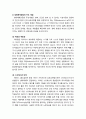 [사회복지실천론] 사례관리의 주요 관점 - 생태체계관점의 주요 개념과 사례관리 실천, 강점관리의 주요 개념과 사례관리 실천, 임파워먼트관점의 주요 개념과 사례관리 실천 3페이지