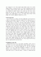 [사회복지실천론] 사례관리의 주요 관점 - 생태체계관점의 주요 개념과 사례관리 실천, 강점관리의 주요 개념과 사례관리 실천, 임파워먼트관점의 주요 개념과 사례관리 실천 4페이지