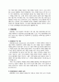 [사회복지실천론] 사례관리의 주요 관점 - 생태체계관점의 주요 개념과 사례관리 실천, 강점관리의 주요 개념과 사례관리 실천, 임파워먼트관점의 주요 개념과 사례관리 실천 8페이지