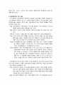 [사회복지실천론] 사례관리의 주요 관점 - 생태체계관점의 주요 개념과 사례관리 실천, 강점관리의 주요 개념과 사례관리 실천, 임파워먼트관점의 주요 개념과 사례관리 실천 10페이지