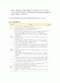 [보육학개론] 보육교사의 의미, 보육교사의 역할, 유능한 교사가 되기 위한 조건, 보육교사의 자질, 운영자로서 교사에게 바라는 바람직한 교사상 4페이지