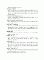 [보육학개론] 보육교사의 의미, 보육교사의 역할, 유능한 교사가 되기 위한 조건, 보육교사의 자질, 운영자로서 교사에게 바라는 바람직한 교사상 10페이지