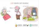 ★ 보건교육실습 - 악성림프종 ( 림프절의 위치 및 기능, 분류코드, 역학 및 병인, 진단 방법, 치료 방법 ) 11페이지