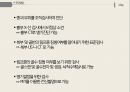 ★ 보건교육실습 - 악성림프종 ( 림프절의 위치 및 기능, 분류코드, 역학 및 병인, 진단 방법, 치료 방법 ) 19페이지