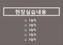 ★ 보건교육실습 - 부산진구보건소 건강증진 센터 ( 기관소개, 현장실습내용, 실습평가 ) 8페이지