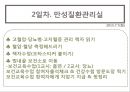 ★ 보건교육실습 - 부산진구보건소 건강증진 센터 ( 기관소개, 현장실습내용, 실습평가 ) 10페이지