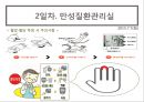 ★ 보건교육실습 - 부산진구보건소 건강증진 센터 ( 기관소개, 현장실습내용, 실습평가 ) 11페이지