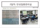 ★ 보건교육실습 - 부산진구보건소 건강증진 센터 ( 기관소개, 현장실습내용, 실습평가 ) 12페이지