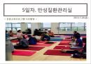 ★ 보건교육실습 - 부산진구보건소 건강증진 센터 ( 기관소개, 현장실습내용, 실습평가 ) 17페이지