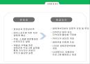 ★ 고전문학과 문화기행 - 울진 왕피천 ( 왕피천 개요, 왕피천 생태 탐방, 왕피천 관리 및 운영, 왕피천 생태 프로그램, 문제점 및 활성화 방안, SWOT분석 및 STP분석 ) 24페이지