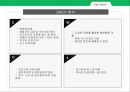 ★ 고전문학과 문화기행 - 울진 왕피천 ( 왕피천 개요, 왕피천 생태 탐방, 왕피천 관리 및 운영, 왕피천 생태 프로그램, 문제점 및 활성화 방안, SWOT분석 및 STP분석 ) 26페이지