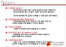 ★ 보건교육실습 - 한국보건복지인력개발원 ( 기관소개, 현장실습내용, 실습평가 ) 13페이지
