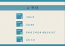 ★ 보건교육실습 - 부산도박중독예방치유센터 ( 기관소개, 실습내용, 중학생 도박문제 예방교육, 실습소감 ) 2페이지