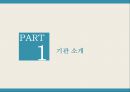 ★ 보건교육실습 - 부산도박중독예방치유센터 ( 기관소개, 실습내용, 중학생 도박문제 예방교육, 실습소감 ) 3페이지