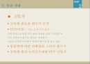 ★ 보건교육실습 - 부산도박중독예방치유센터 ( 기관소개, 실습내용, 중학생 도박문제 예방교육, 실습소감 ) 10페이지