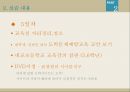 ★ 보건교육실습 - 부산도박중독예방치유센터 ( 기관소개, 실습내용, 중학생 도박문제 예방교육, 실습소감 ) 14페이지