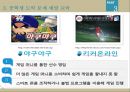 ★ 보건교육실습 - 부산도박중독예방치유센터 ( 기관소개, 실습내용, 중학생 도박문제 예방교육, 실습소감 ) 19페이지
