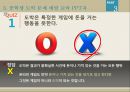 ★ 보건교육실습 - 부산도박중독예방치유센터 ( 기관소개, 실습내용, 중학생 도박문제 예방교육, 실습소감 ) 24페이지