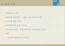 ★ 보건교육실습 - 부산도박중독예방치유센터 ( 기관소개, 실습내용, 중학생 도박문제 예방교육, 실습소감 ) 28페이지