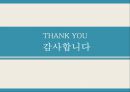 ★ 보건교육실습 - 부산도박중독예방치유센터 ( 기관소개, 실습내용, 중학생 도박문제 예방교육, 실습소감 ) 29페이지