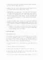  세계지역경제 - 보조금 및 상계관세 ( 상계관세, 보조금 및 상비관세 협정문, 보조금의 정의, 보조금의 특정성, 보조금의 종류, 상계관세 조치 ) 4페이지