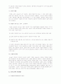  세계지역경제 - 보조금 및 상계관세 ( 상계관세, 보조금 및 상비관세 협정문, 보조금의 정의, 보조금의 특정성, 보조금의 종류, 상계관세 조치 ) 5페이지