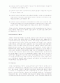  세계지역경제 - 보조금 및 상계관세 ( 상계관세, 보조금 및 상비관세 협정문, 보조금의 정의, 보조금의 특정성, 보조금의 종류, 상계관세 조치 ) 8페이지