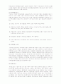  세계지역경제 - 보조금 및 상계관세 ( 상계관세, 보조금 및 상비관세 협정문, 보조금의 정의, 보조금의 특정성, 보조금의 종류, 상계관세 조치 ) 9페이지