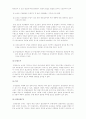  세계지역경제 - 보조금 및 상계관세 ( 상계관세, 보조금 및 상비관세 협정문, 보조금의 정의, 보조금의 특정성, 보조금의 종류, 상계관세 조치 ) 11페이지