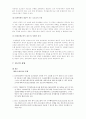  세계지역경제 - 보조금 및 상계관세 ( 상계관세, 보조금 및 상비관세 협정문, 보조금의 정의, 보조금의 특정성, 보조금의 종류, 상계관세 조치 ) 12페이지