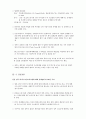 세계지역경제 - 보조금 및 상계관세 ( 상계관세, 보조금 및 상비관세 협정문, 보조금의 정의, 보조금의 특정성, 보조금의 종류, 상계관세 조치 ) 15페이지