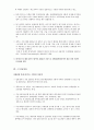  세계지역경제 - 보조금 및 상계관세 ( 상계관세, 보조금 및 상비관세 협정문, 보조금의 정의, 보조금의 특정성, 보조금의 종류, 상계관세 조치 ) 16페이지