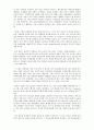  세계지역경제 - 보조금 및 상계관세 ( 상계관세, 보조금 및 상비관세 협정문, 보조금의 정의, 보조금의 특정성, 보조금의 종류, 상계관세 조치 ) 18페이지