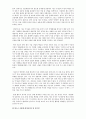  세계지역경제 - 보조금 및 상계관세 ( 상계관세, 보조금 및 상비관세 협정문, 보조금의 정의, 보조금의 특정성, 보조금의 종류, 상계관세 조치 ) 19페이지